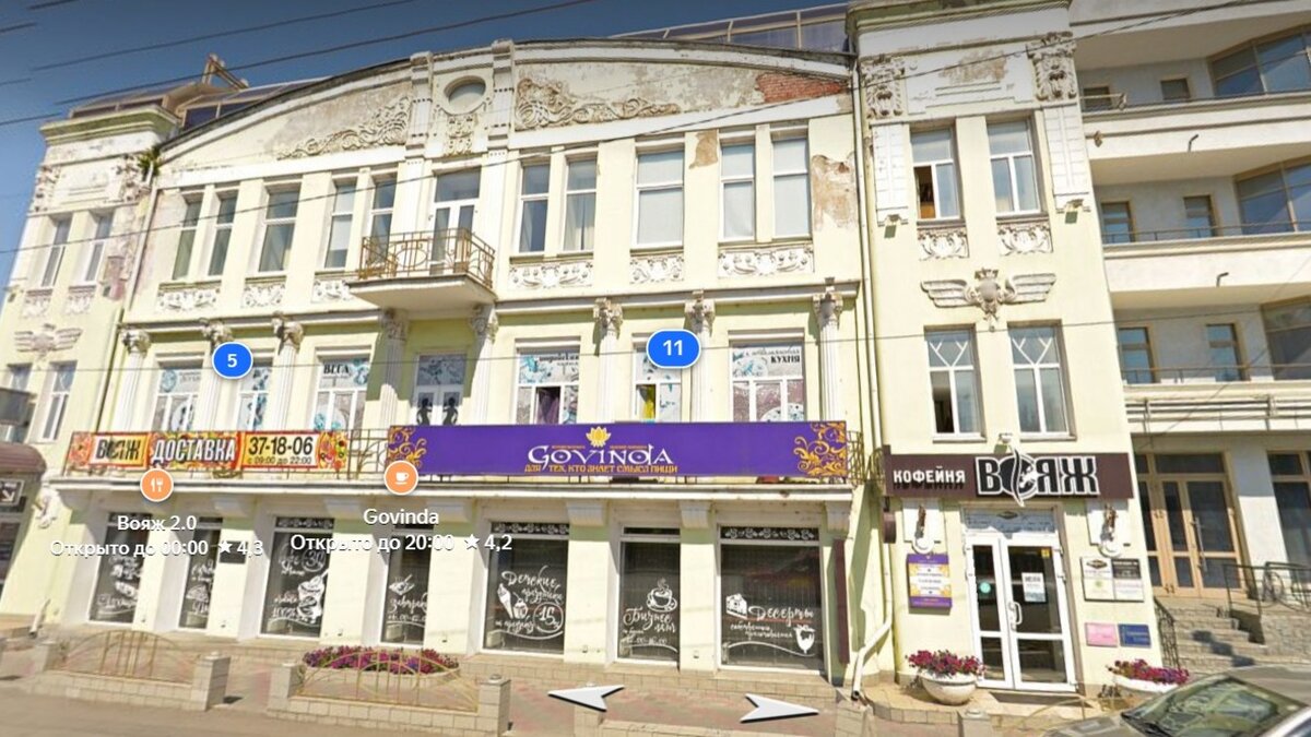     В настоящее время в здании располагаются банкетный зал «Vegas», кафе «Govinda», туристическое агентство и салоны красоты.