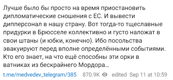 Источник: https://t.me/medvedev_telegram/385