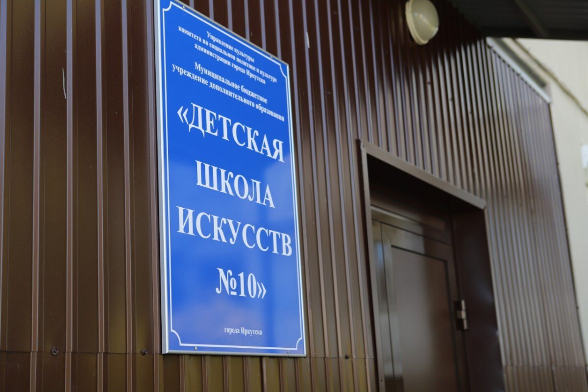    Школа искусств появится на месте бывшего кинотеатра «Орион» в Иркутске