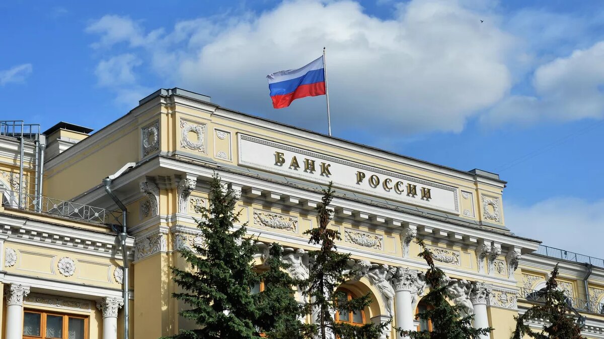 Центральный банк России. Архивное фото