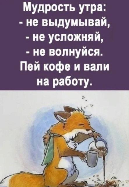 Как вариант, мужу отправила)