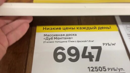 Линолеум и ковролин в 2023: сходил в Леруа и сделал обзор напольных покрытий, популярность которых растет. Разобрал плюсы, минусы и цены