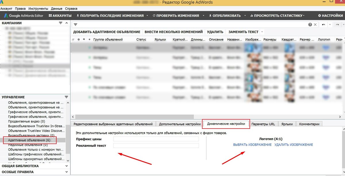 Новые функции в редакторе AdWords
