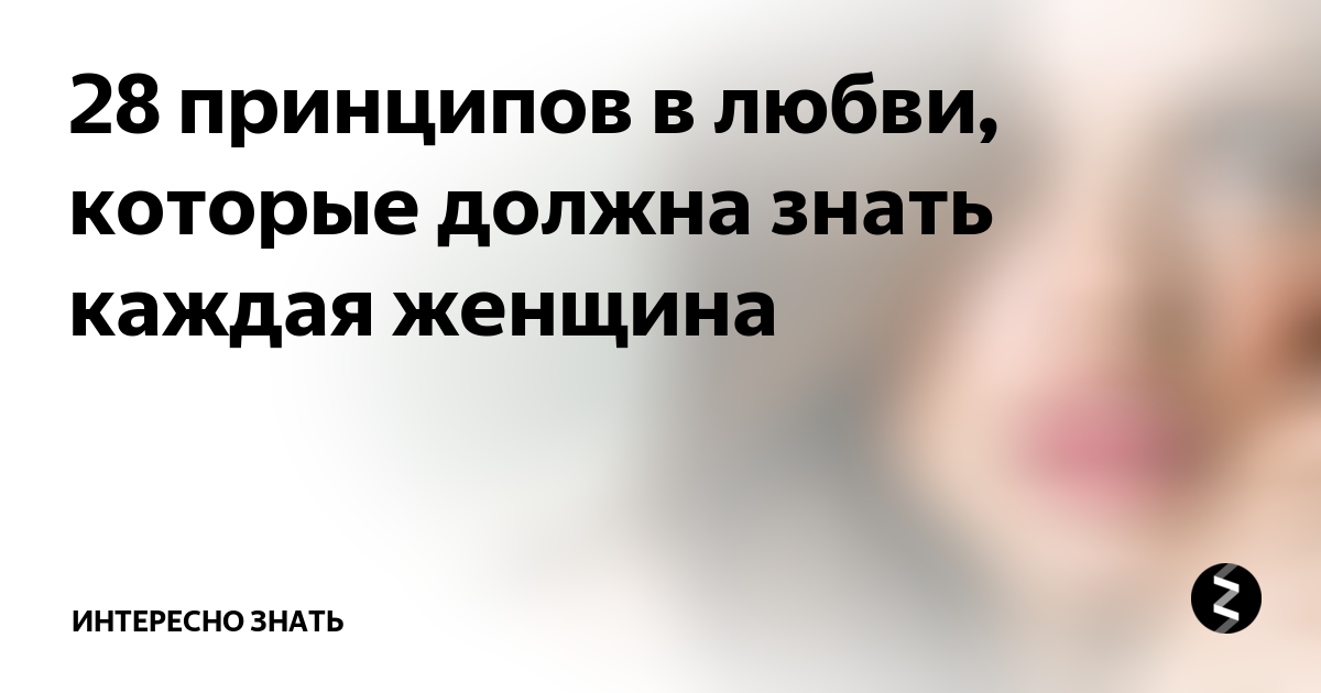 8 качеств женщины, которые сводят мужчин с ума