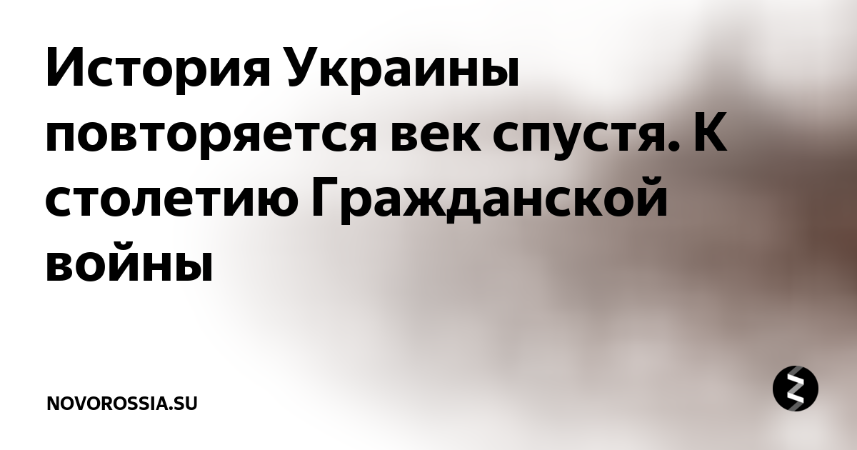 Почему исчезла Украинская Народная Республика