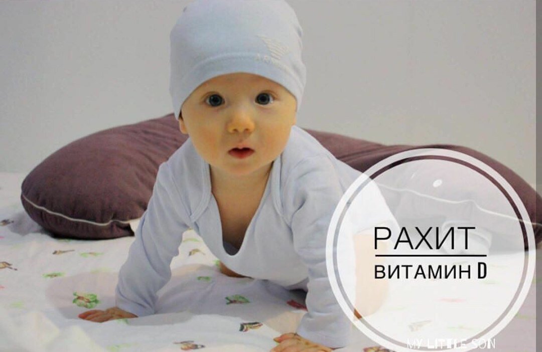 Профилактика рахита картинки