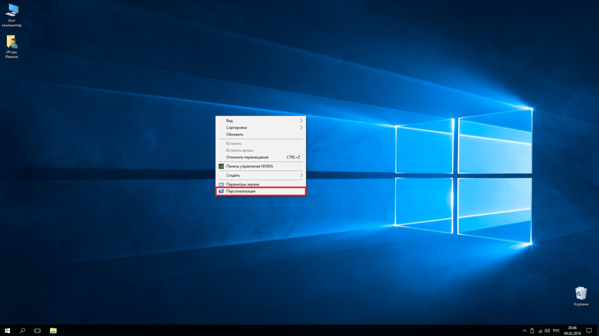 Значки рабочего стола windows 10 корзина. Windows pe Builder.