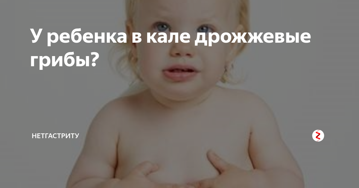 что есть при гв чтобы ребенок какал