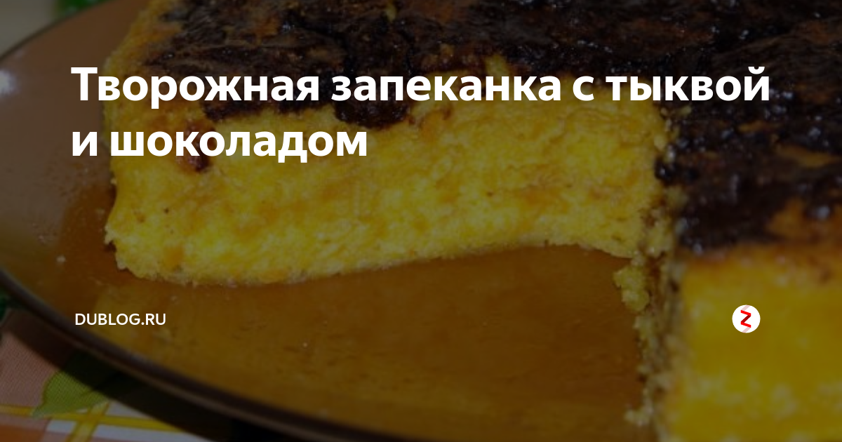 Запеканка творожная без муки яйца отдельно белки и желтки