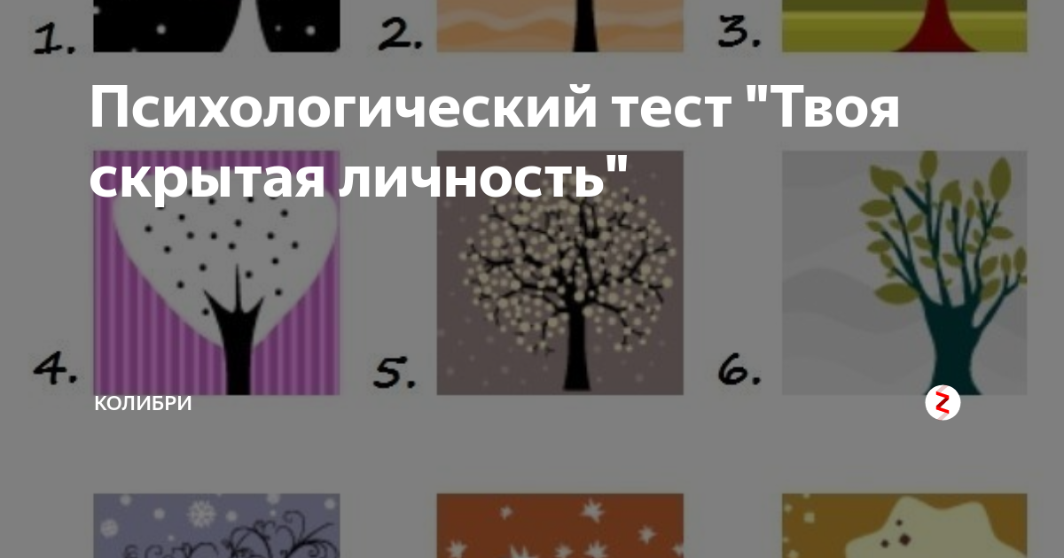 Тест место у психолога. Психологические тесты. Тесты психолога. Психологические тесты с ответами. Психологические тесты на оружие.