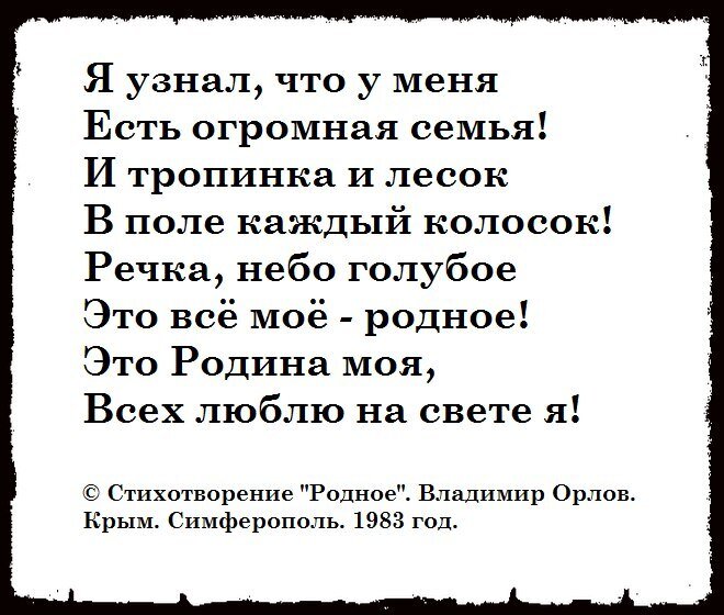 Стих из брат 2. Стихотворение из брата 2 про родину. Стих родное. Брат 2 стих про родину.