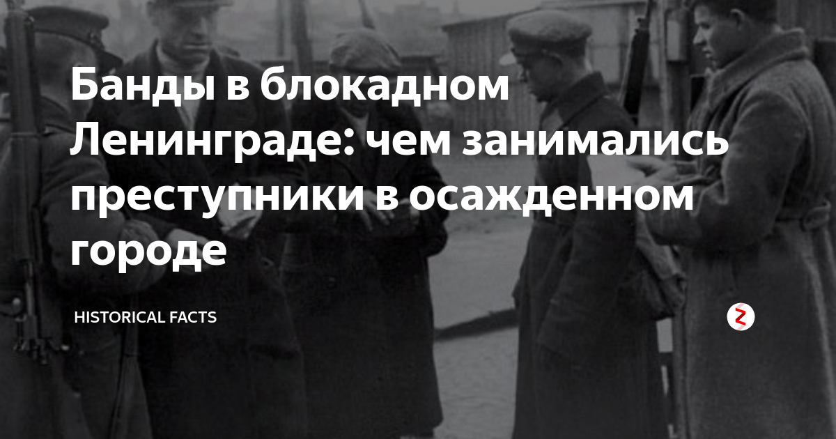 запретили группу ленинград