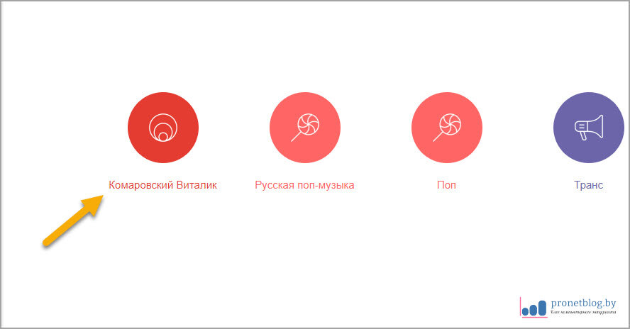 Как Яндекс Радио радио слушать бесплатно онлайн и без регистрации ...