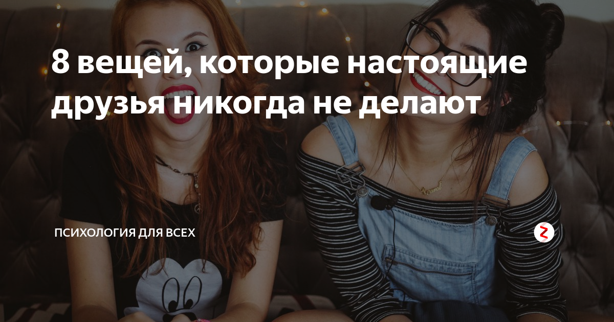 что делать если тебя не замечают друзья