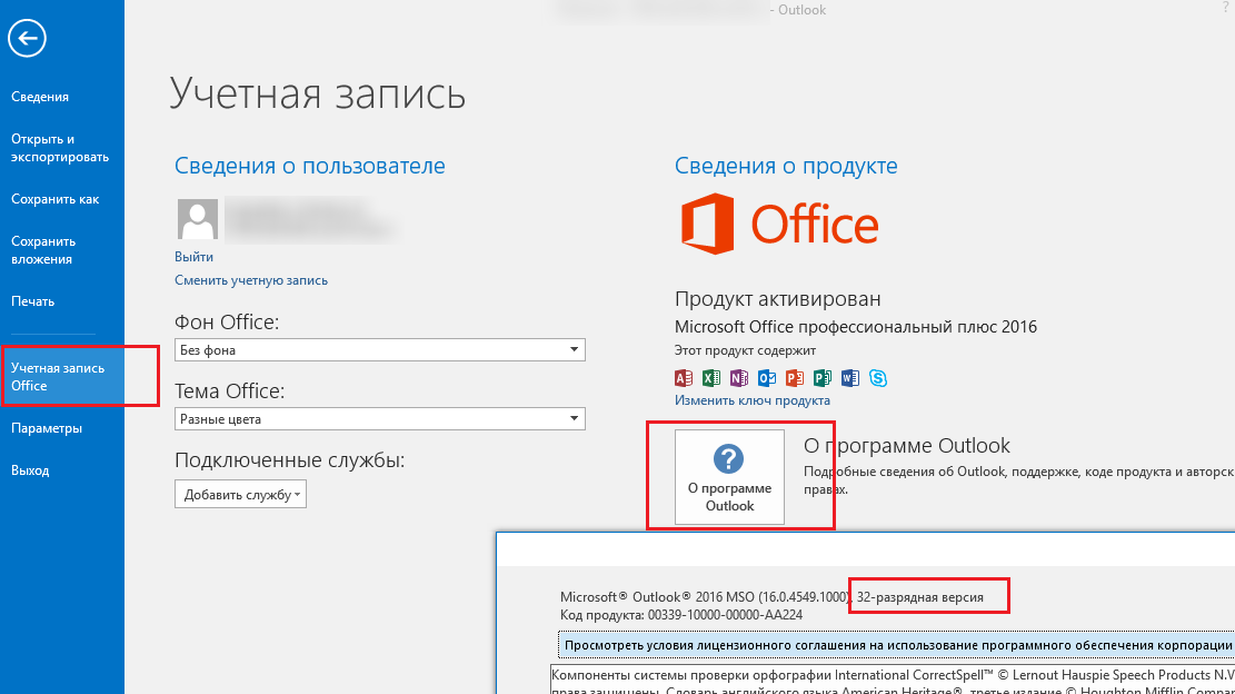 Как активировать microsoft