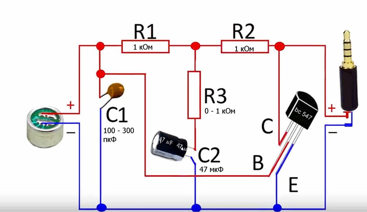 Микрофон своими руками схема