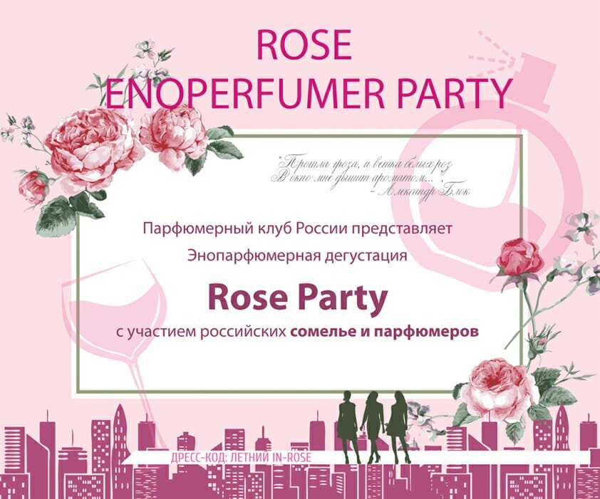 Rose party