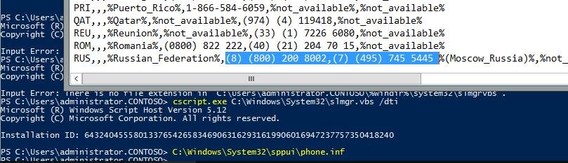 Активация windows через консоль. Cscript.exe что это. 8 800 200 8002 Microsoft.