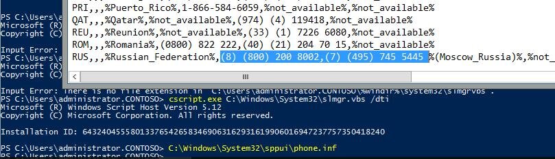 Ключи хост. Ключ активации Windows Server 2016. Cscript.exe что это. 8 800 200 8002 Microsoft.