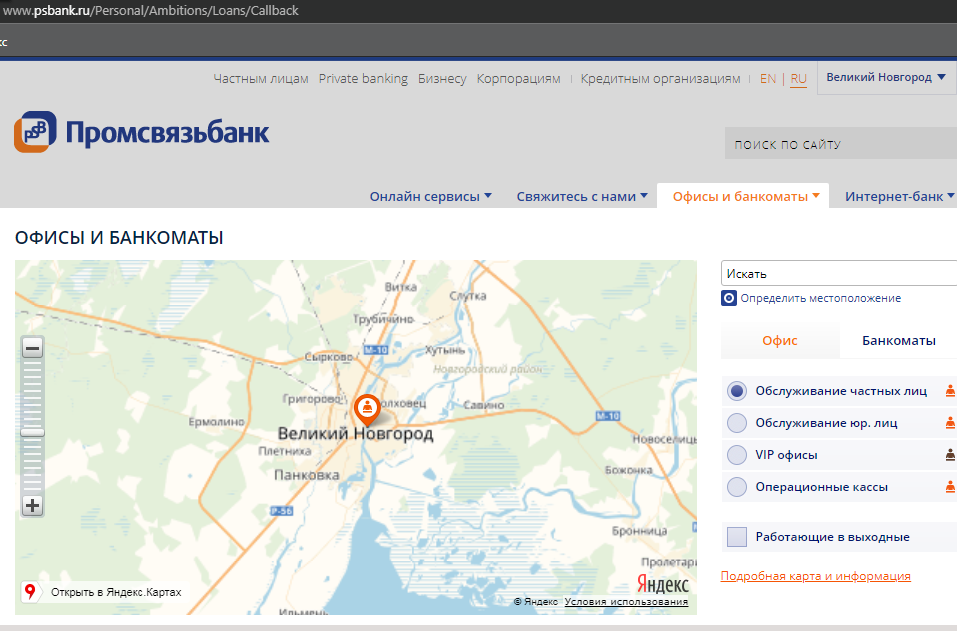 Банки показать на карте. ПС банк. Ближайшее отделение ПСБ банка. ПСБ банкоматы на карте. Промсвязьбанк отделения в Москве.