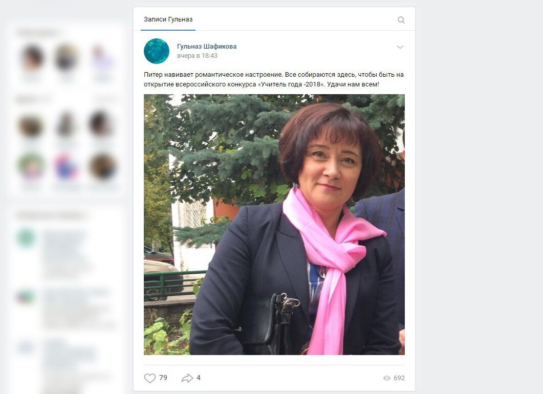 Оригинальный пост, который вызвал негодование в соцсетях. Скриншот с сайта ufa1