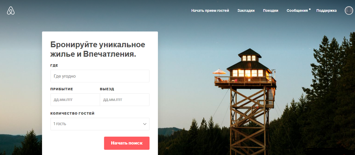 Кстати, услугами эйрбиэнби вы можете воспользоваться не только как гость, но и как арендодатель (сверху кнопка "Начать приём гостей").