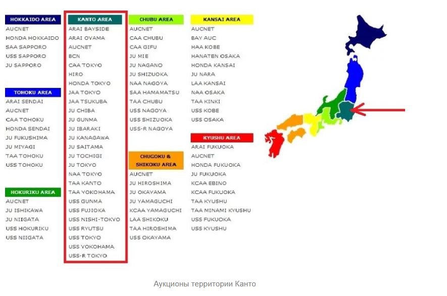 карта автомобильных аукционов японии. карта аукционов японии. аукцион uss nagoya на карте японии. Taa kyushu аукцион. где находится аукцион.