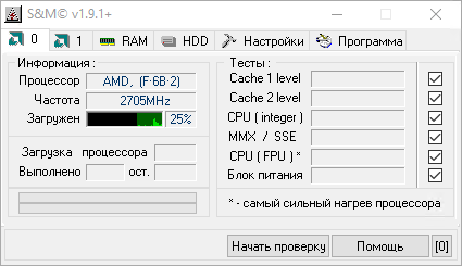 Главное окно утилитыПредупреждение