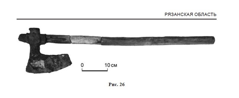 Топор из Переяславля Рязанского (XIII в.). Источник: Завьялов В. И. Работы Переяславль-Рязанской археологической экспедиции // Археологические открытия. 2015 год / Отв. ред. Н. В. Лопатин. – М.: Институт археологии РАН, 2017. С.182-184.