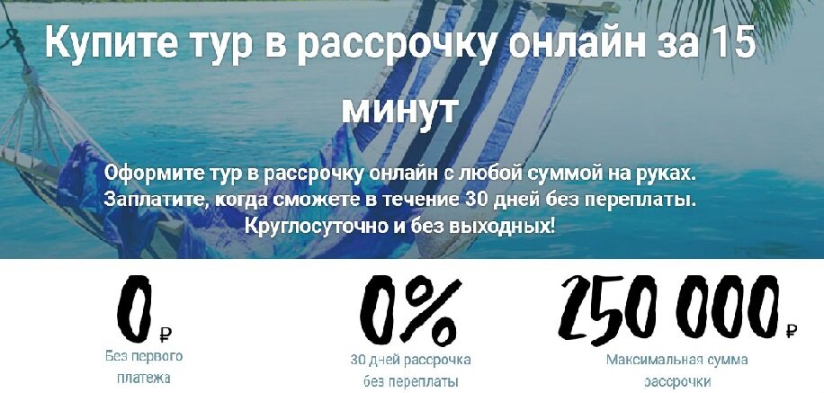 Путевка на 4 дня