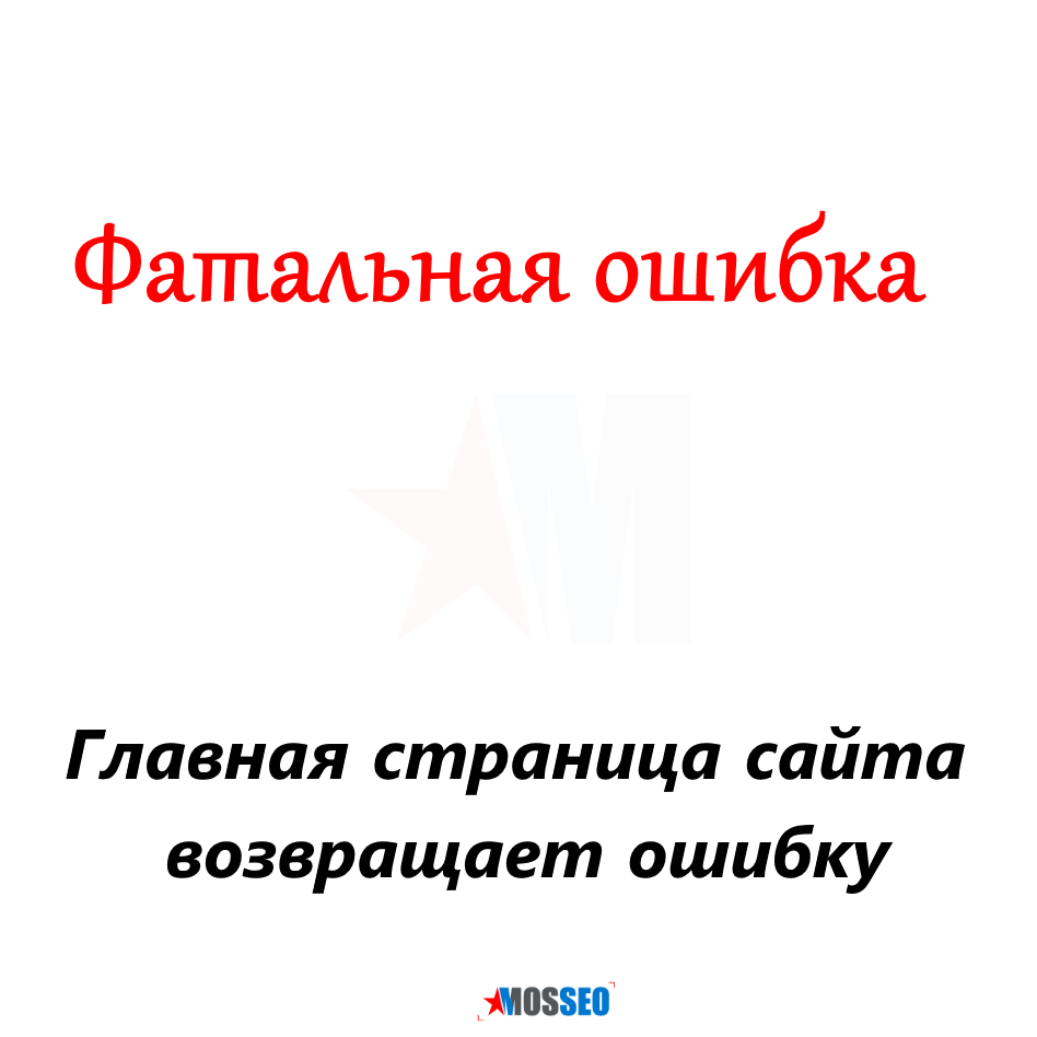 Возвращаетесь ошибки