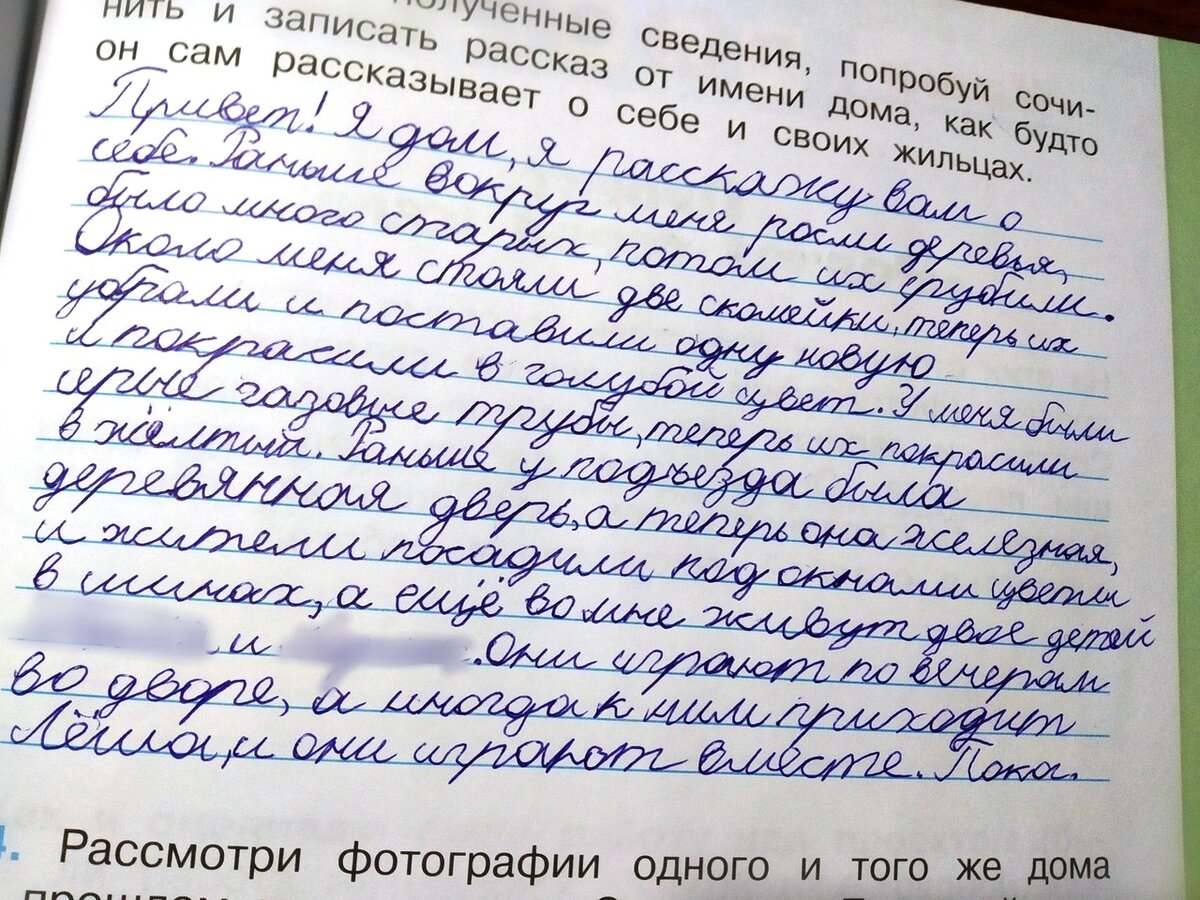 Снова про учебники. На этот раз про мой четырехлетний кошмар под названием  «Окружающий мир» | Записки репетитора | Дзен