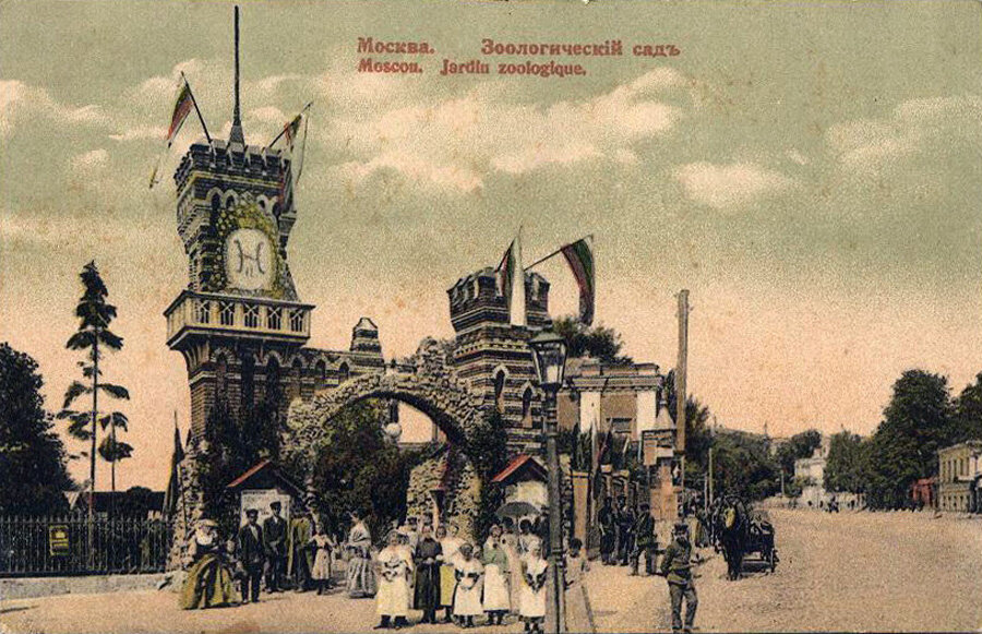 Вход в зоосад, 1904 год