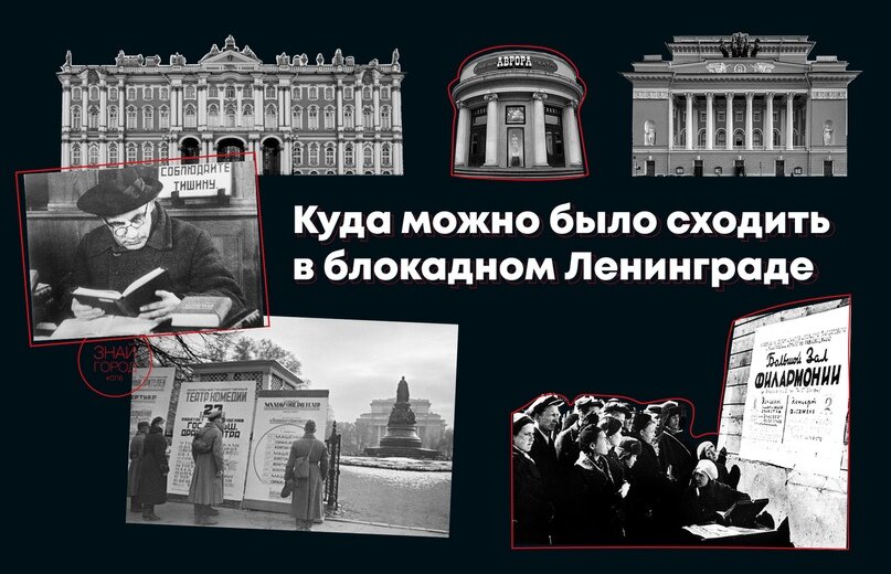 Театр в блокаде