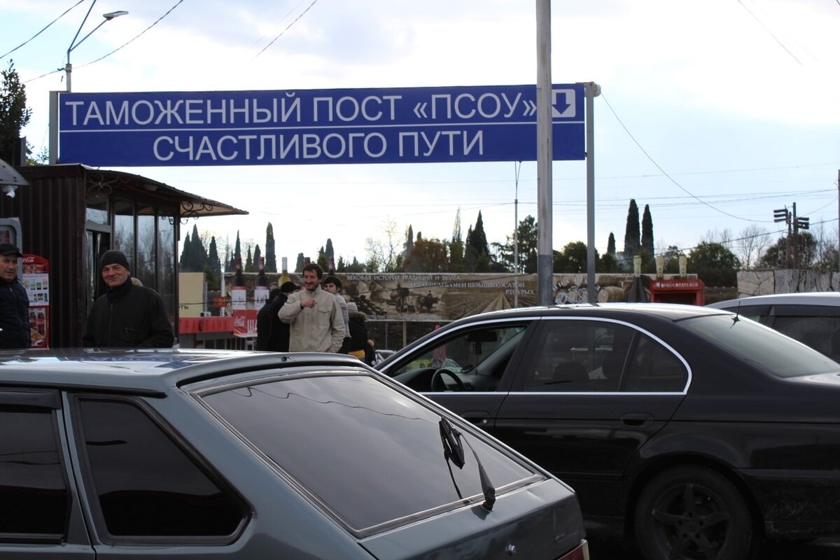 Магазин на границе абхазии. Мчс абхазии. Абхазия границы. Пешая граница с абхазией. Граница с абхазией кпп псоу.