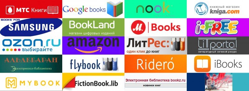 20 цифровых магазинов и площадок, где будет продаваться электронная книга