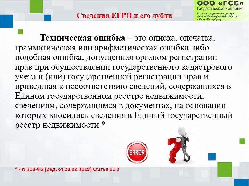 Как пользоваться публичной картой. Как пользоваться публичной картой. Как пользоваться публичной картой. Как пользоваться публичной картой. Па убличная кадастровая карта.