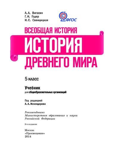 Титульный лист учебника. Фото из интернета. (Учебник сын давно сдал)