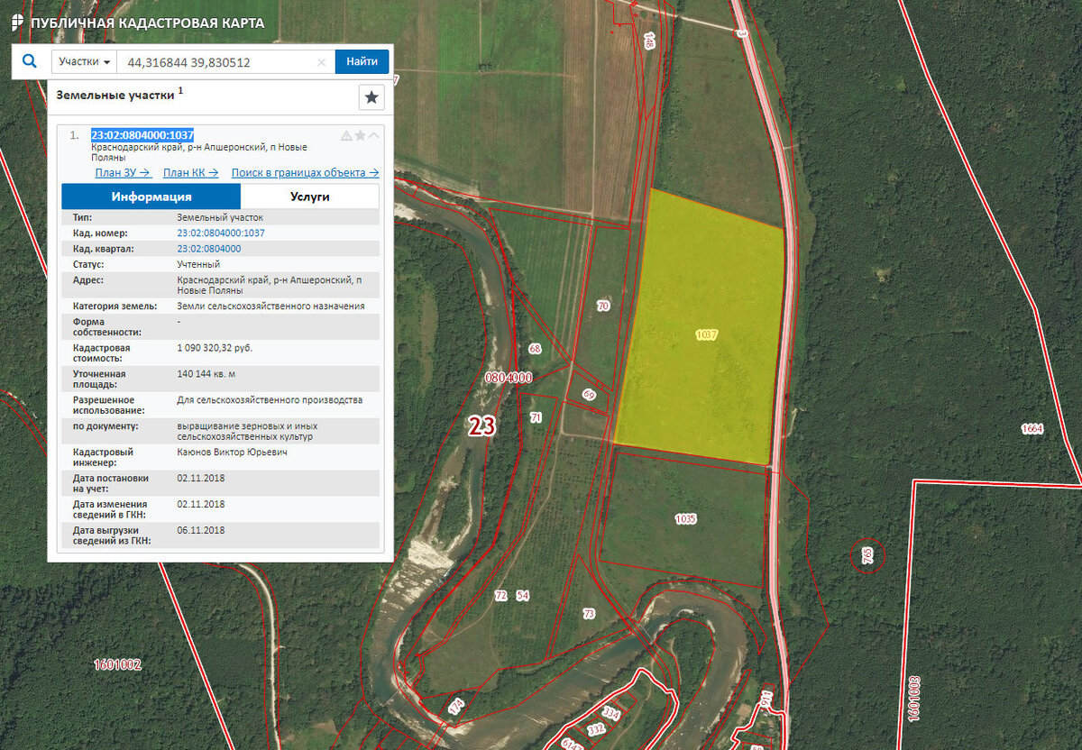 Публичная кадастровая краснодарского. Поселок новые Поляны. Новые Поляны Апшеронский район карта. На карте новые Поляны. Землепользование Апшеронского района.
