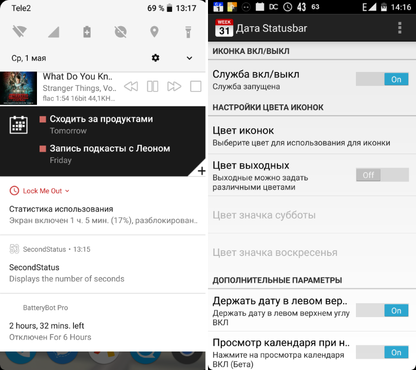 У приложений минимум настроек и довольно приятный интерфейс - при желании можно внести некоторые изменения во внешний новых уведомлений...