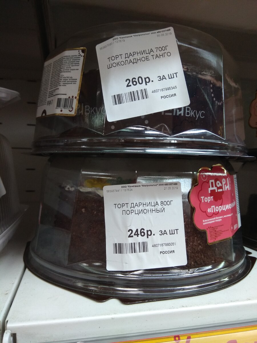 Шоколадное танго - там внутри бисквит и так рулетом как бы закручен, тоненькие слои чередуются, очень вкусно!