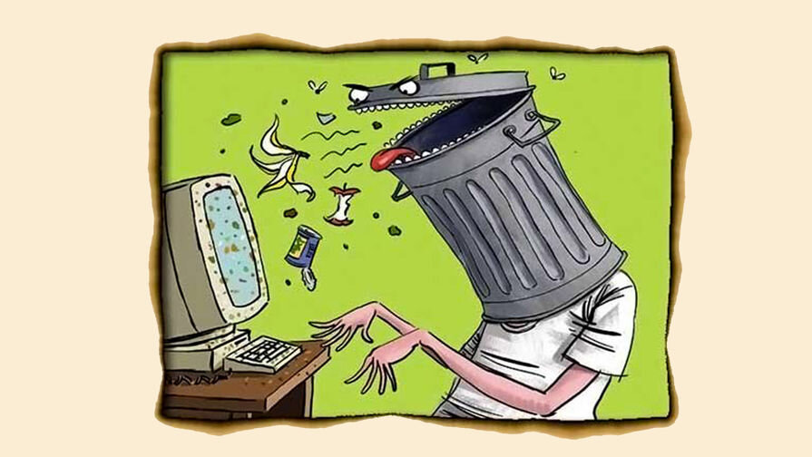 Тролли в интернете картинки