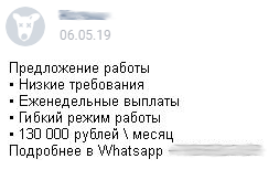 Примерный внешний вид подобного сообщения