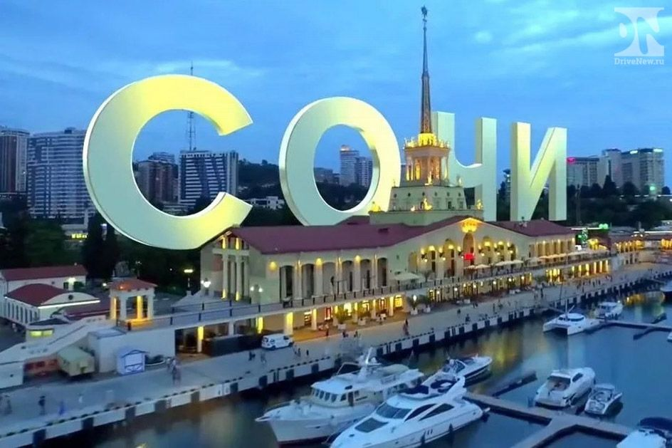 Морской порт г.Сочи / DriveNew