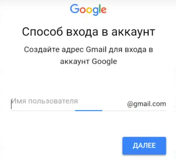 Номер для регистрации гугл аккаунта. Создать адрес gmail для входа. Выберите аккаунт для входа.