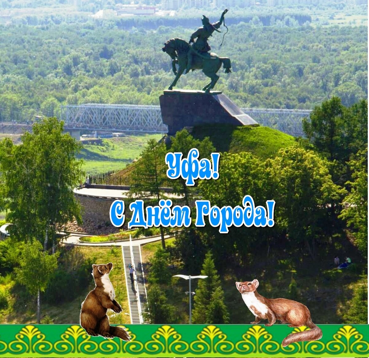 Салават Юлаев
