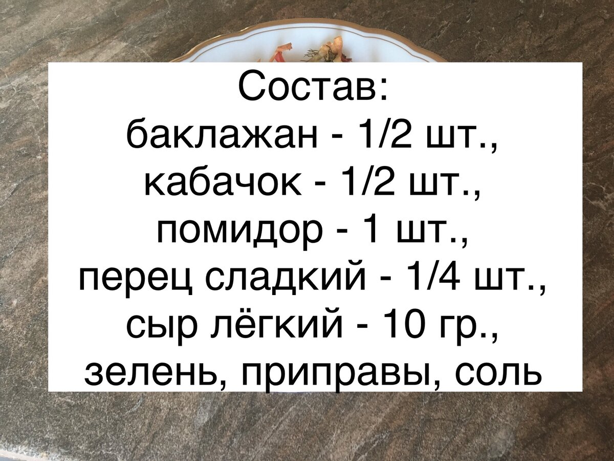 Помидорчик - небольшой, или половина крупного овоща. Приправа у меня - смесь перцев, зелень - укроп. 