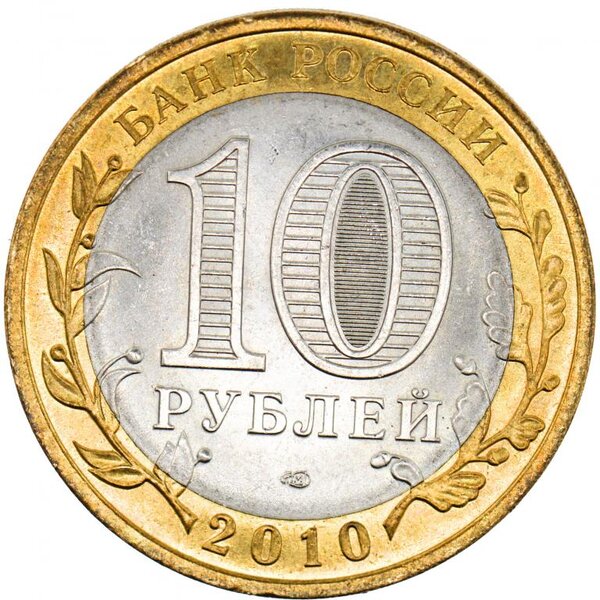 Интересная монетка России, которую коллекционеры покупают по 3000 рублей