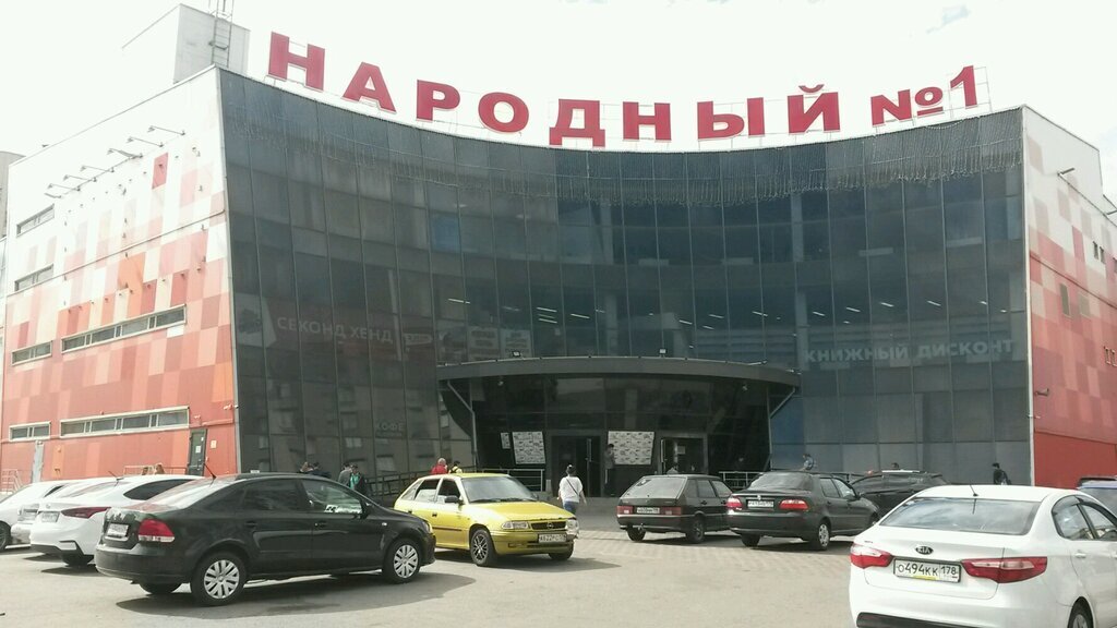 Народный на Хошимина
