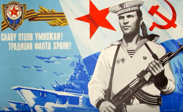 Славу отцов умножай! Традиции флота храни!